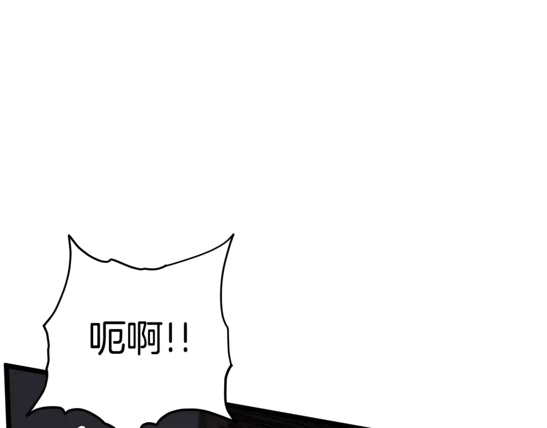 第151话 毒酒 第4页