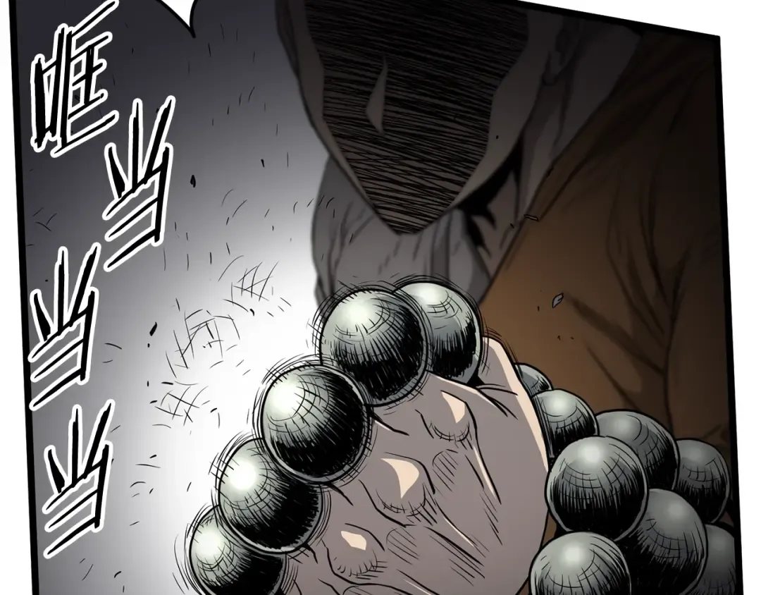 第151话 毒酒 第5页