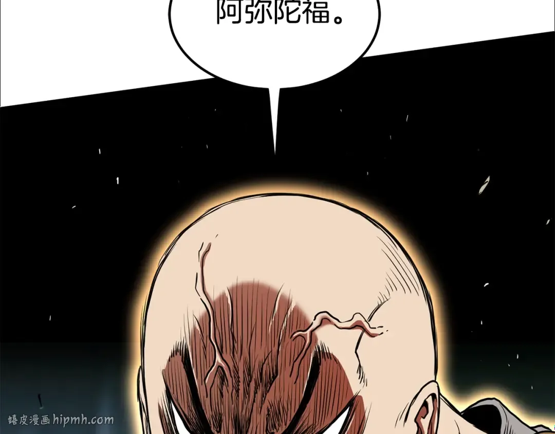 第151话 毒酒 第8页