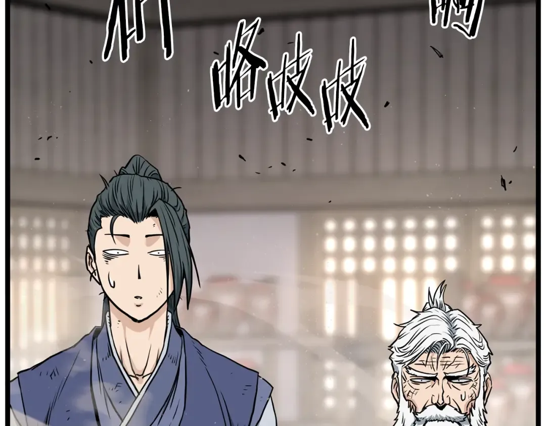 第151话 毒酒 第14页