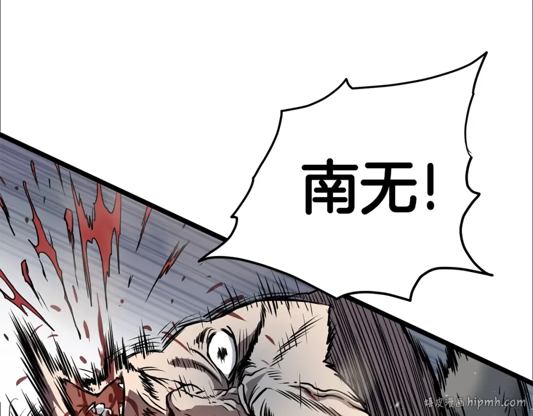 第151话 毒酒 第16页