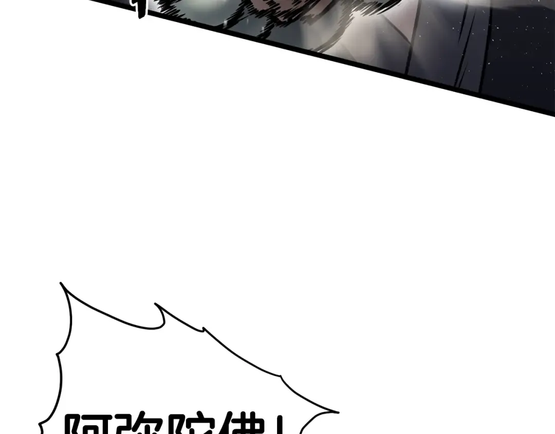 第151话 毒酒 第18页