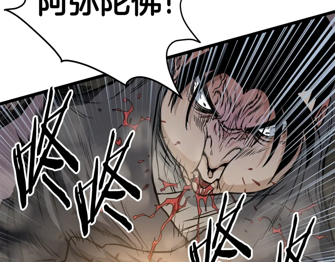 第151话 毒酒 第19页