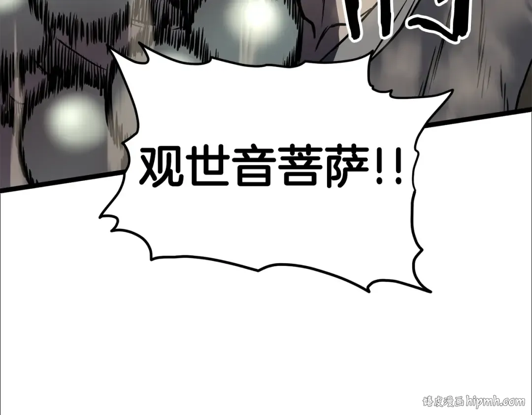 第151话 毒酒 第24页