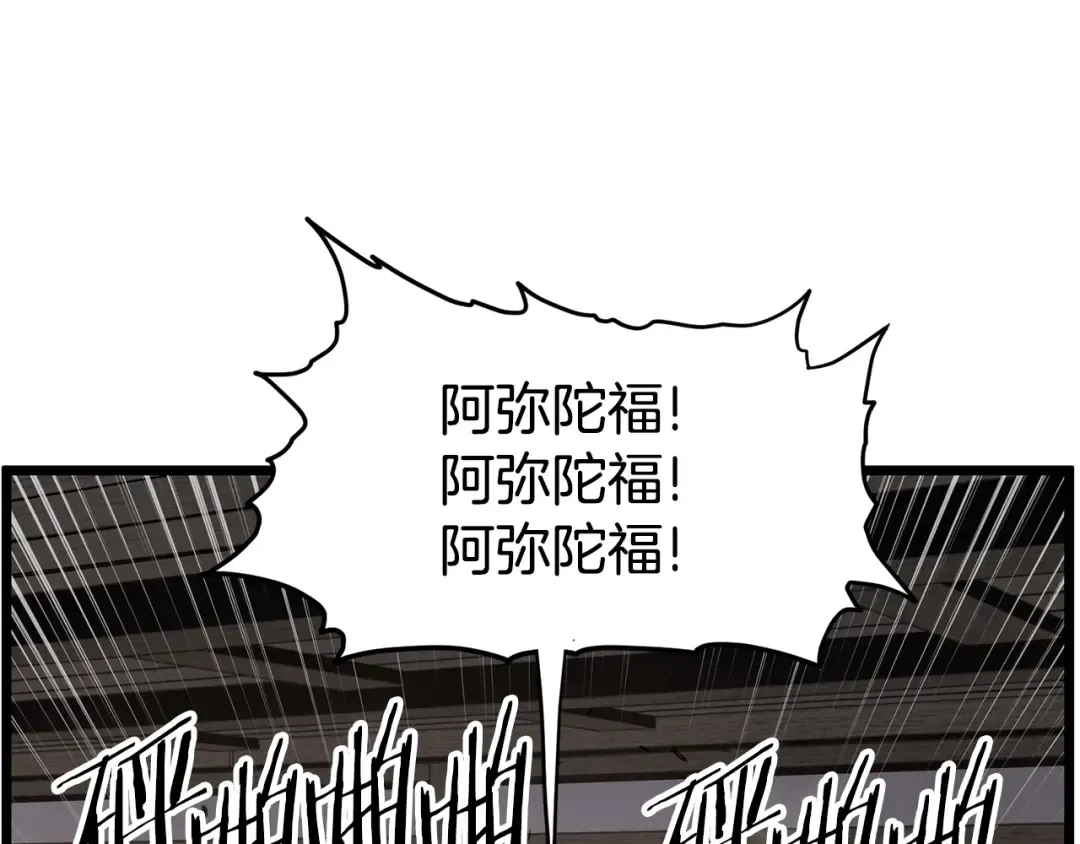 第151话 毒酒 第25页