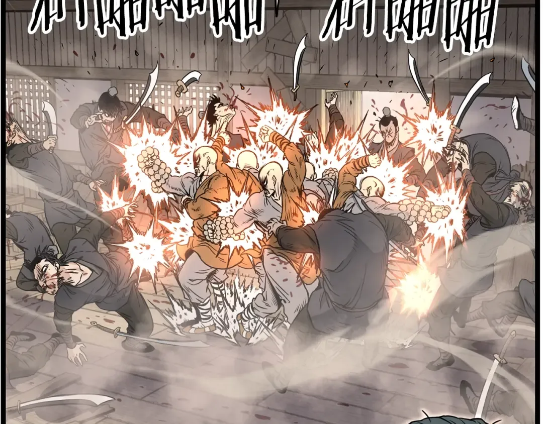 第151话 毒酒 第26页