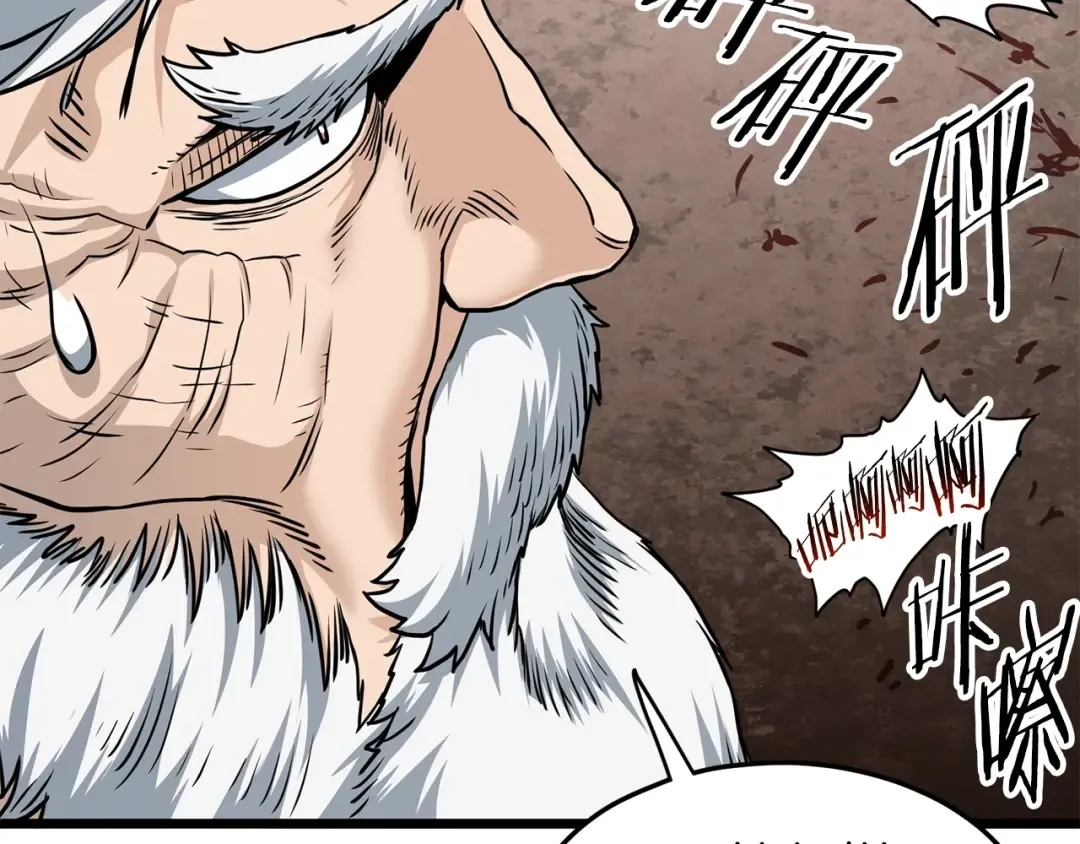 第151话 毒酒 第33页