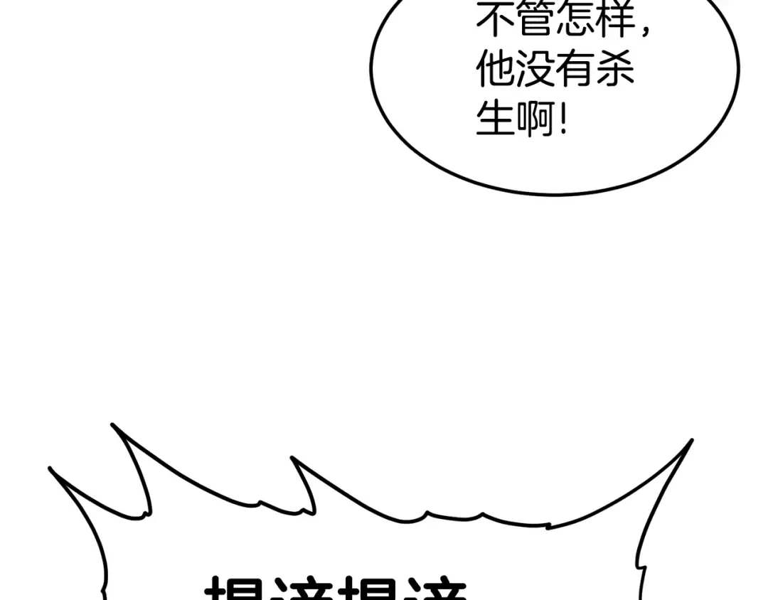 第151话 毒酒 第34页