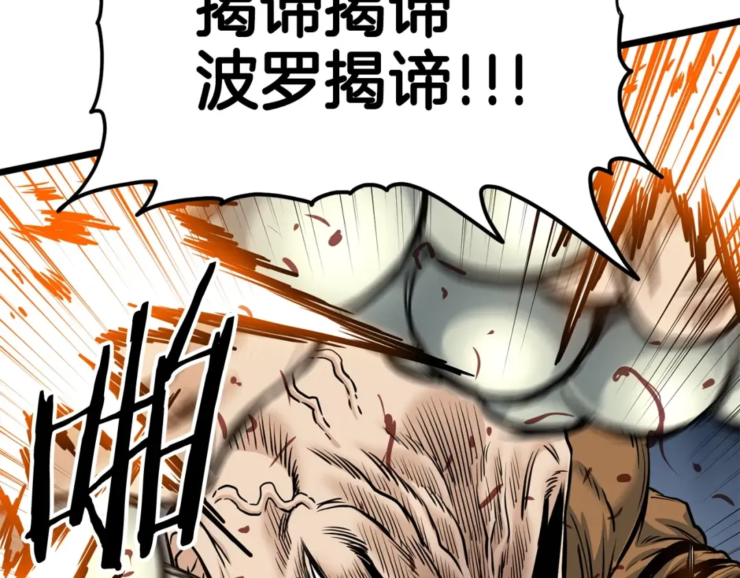 第151话 毒酒 第35页