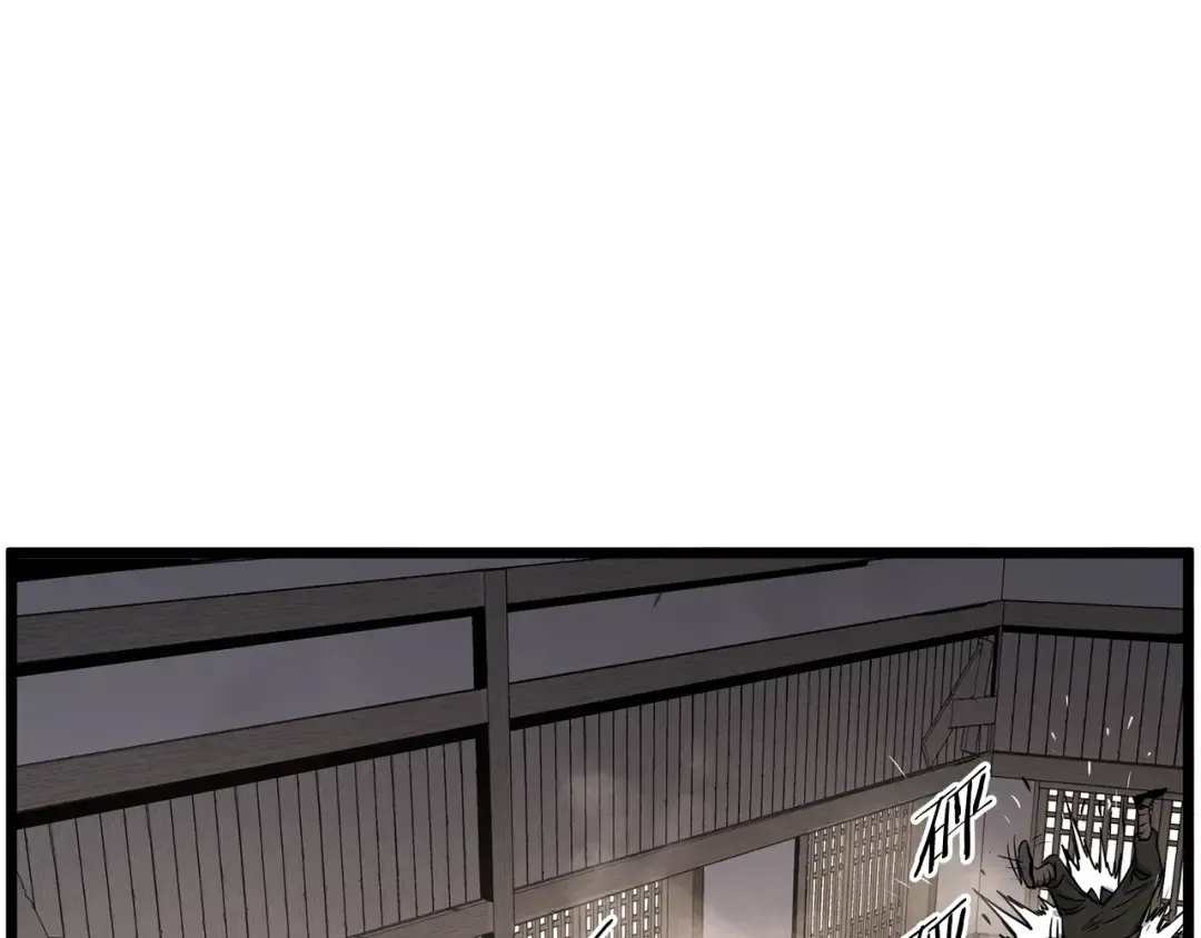 第151话 毒酒 第39页