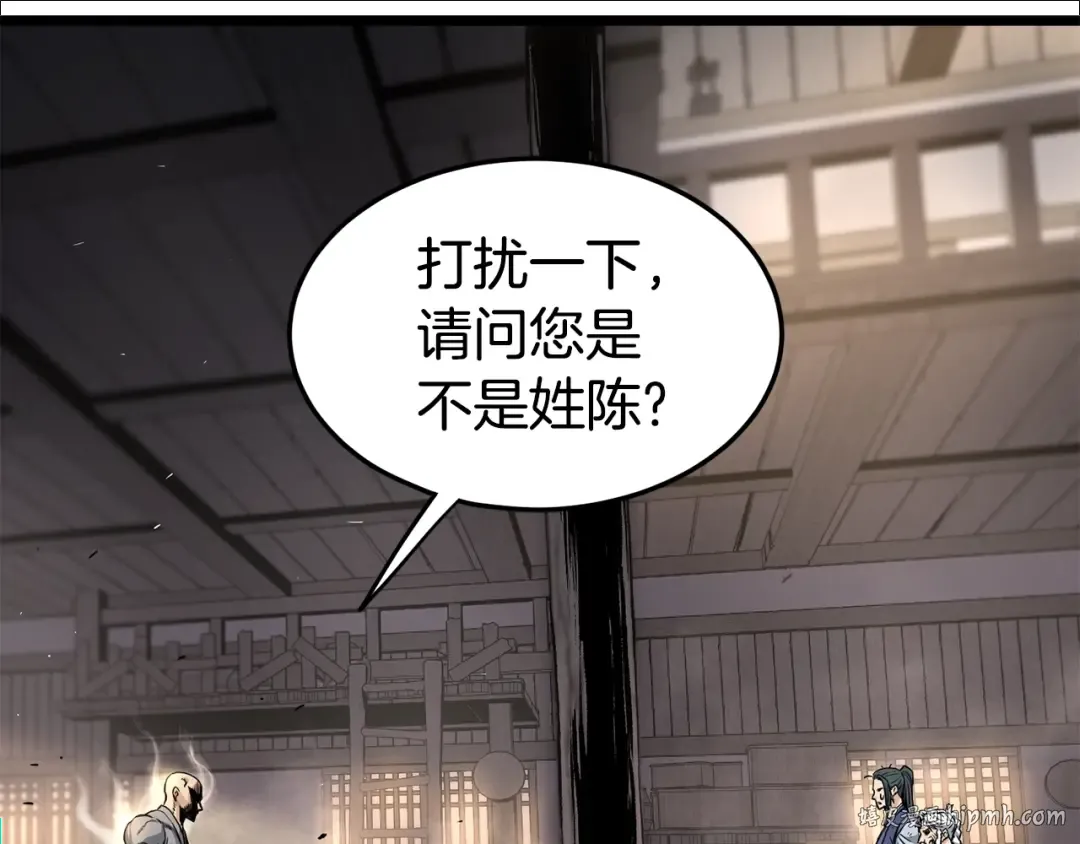 第151话 毒酒 第48页