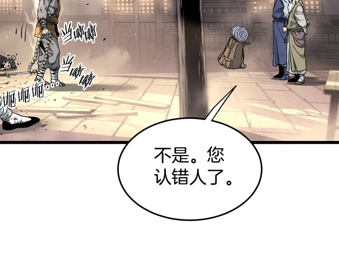 第151话 毒酒 第49页