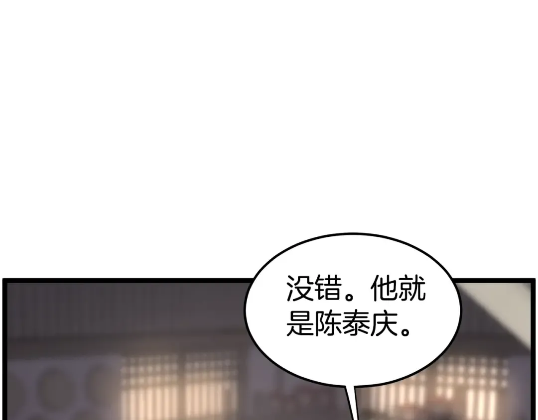 第151话 毒酒 第50页