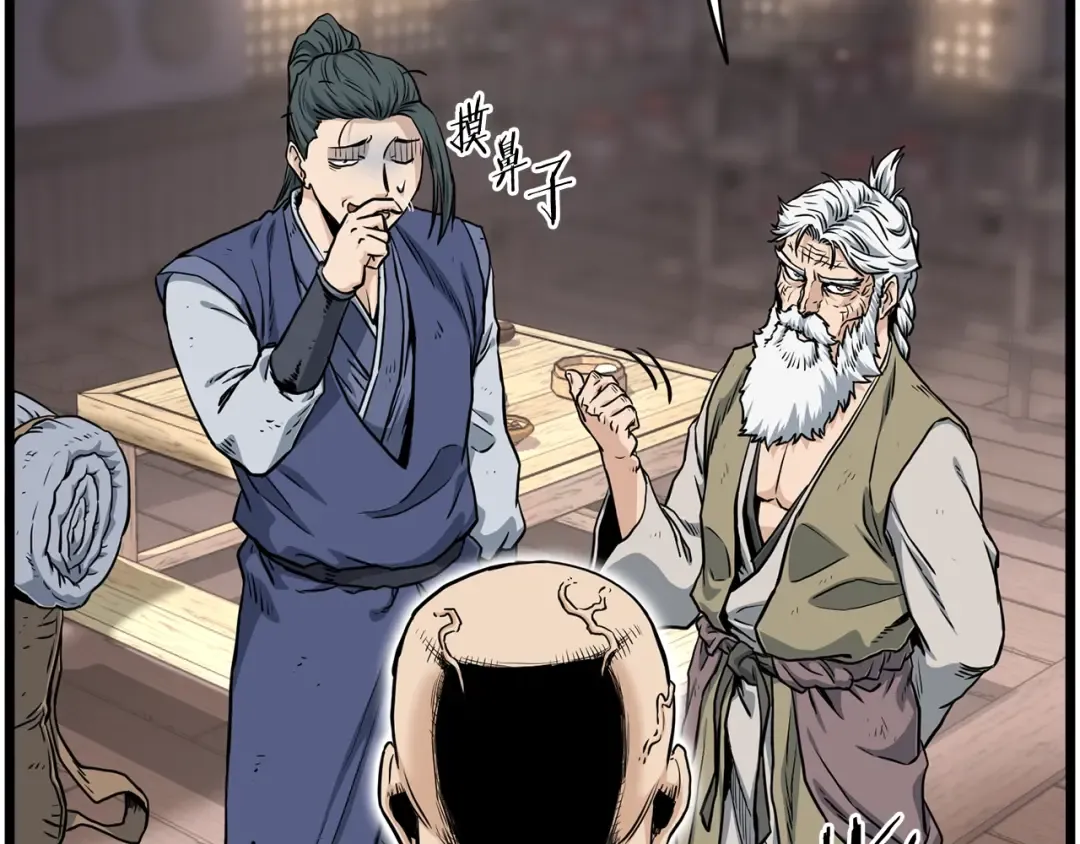 第151话 毒酒 第51页