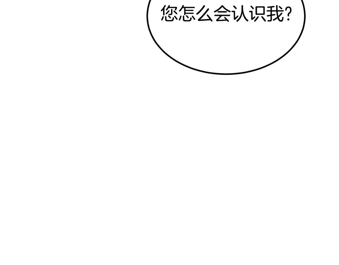 第151话 毒酒 第61页