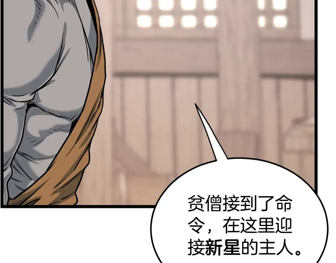 第151话 毒酒 第63页