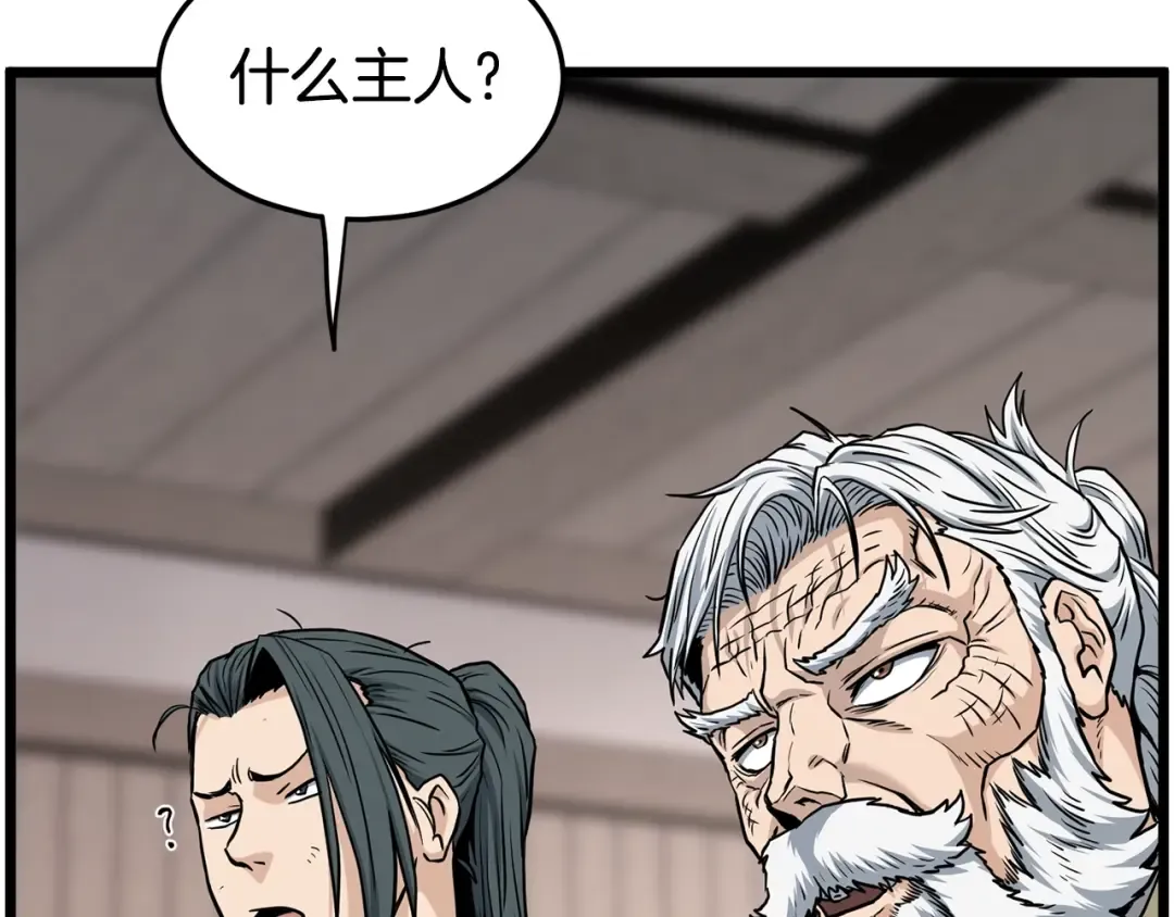 第151话 毒酒 第65页