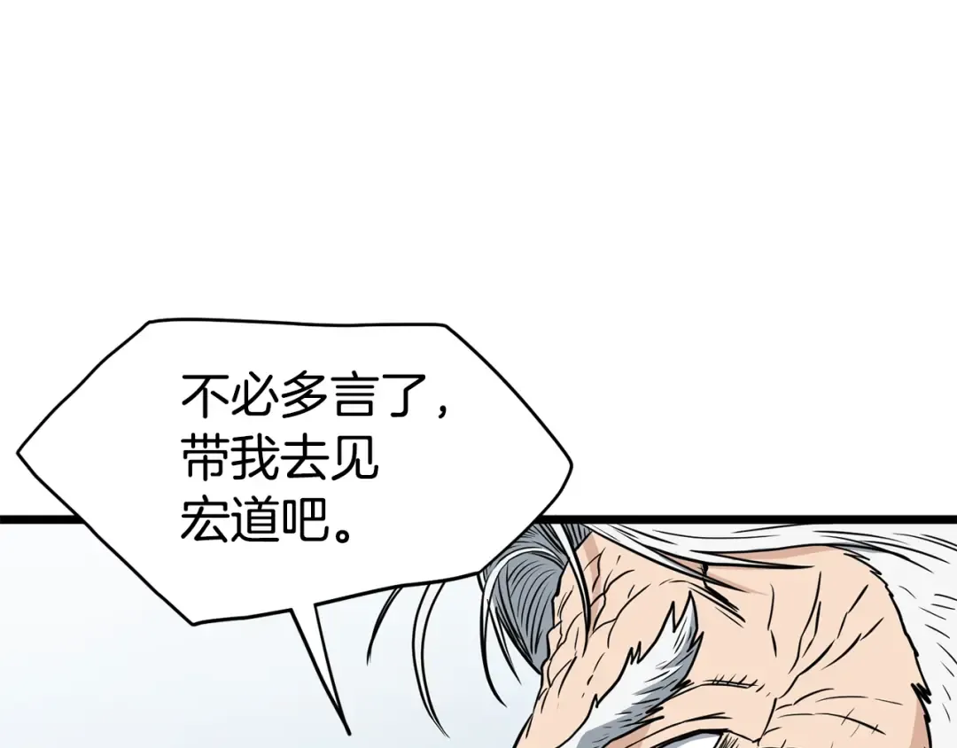 第151话 毒酒 第71页