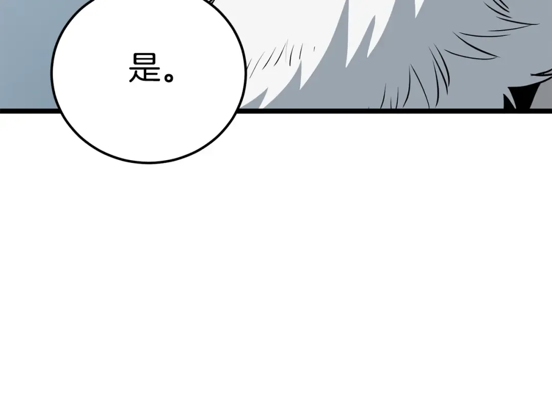 第151话 毒酒 第73页