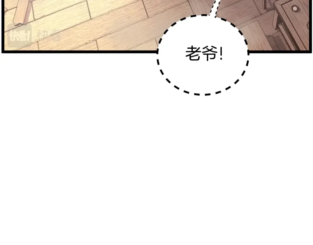 第151话 毒酒 第76页