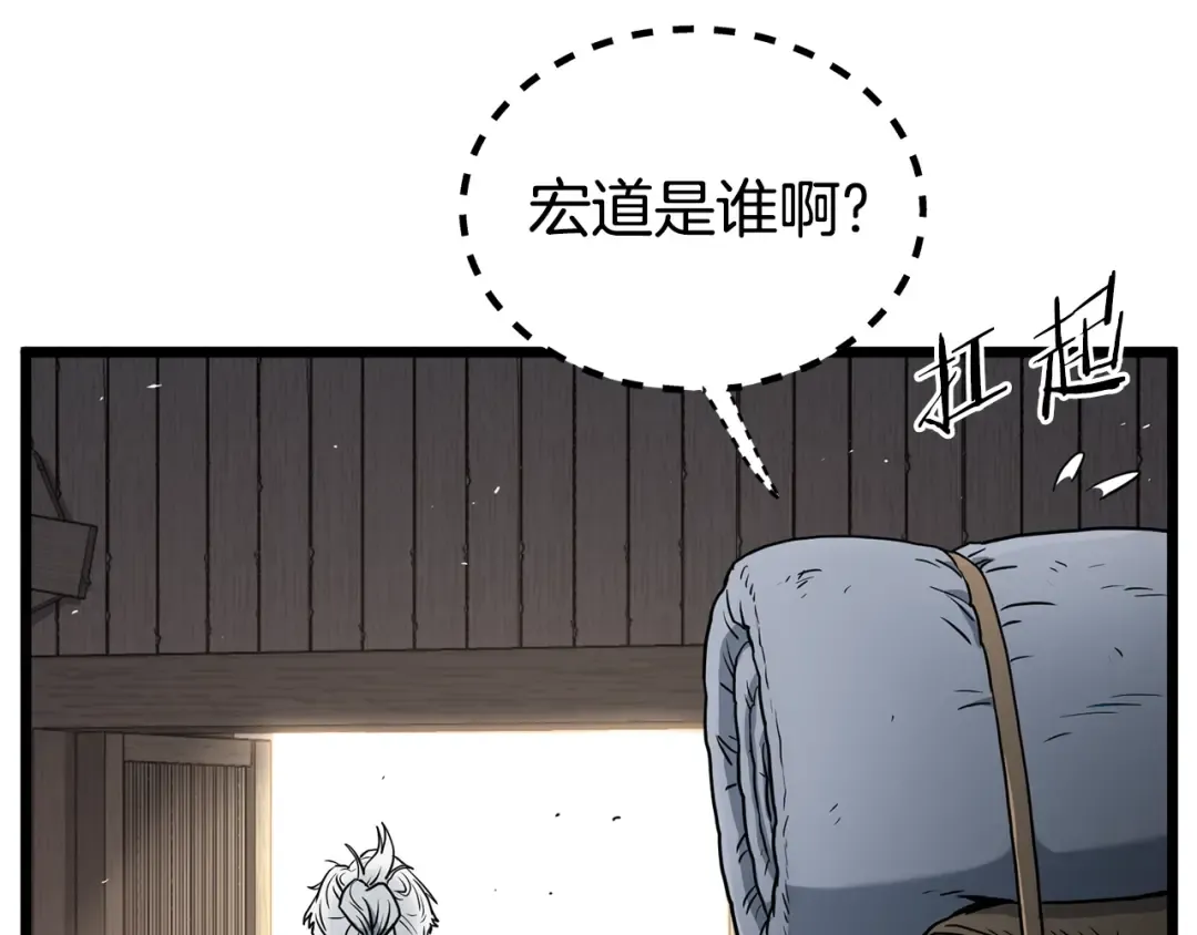 第151话 毒酒 第77页