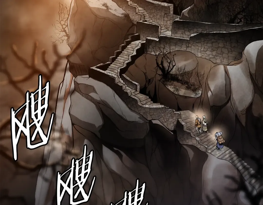 第151话 毒酒 第90页