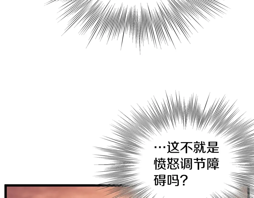第151话 毒酒 第97页