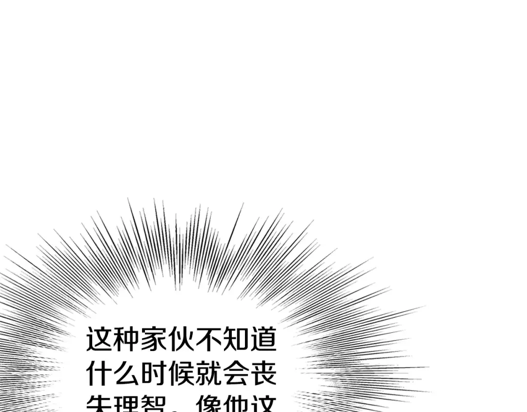 第151话 毒酒 第101页