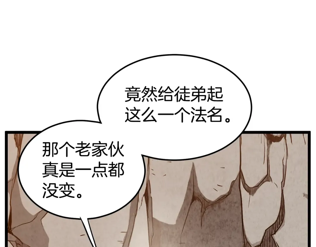第151话 毒酒 第109页