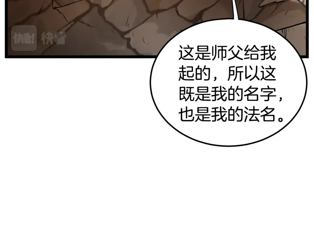 第151话 毒酒 第111页