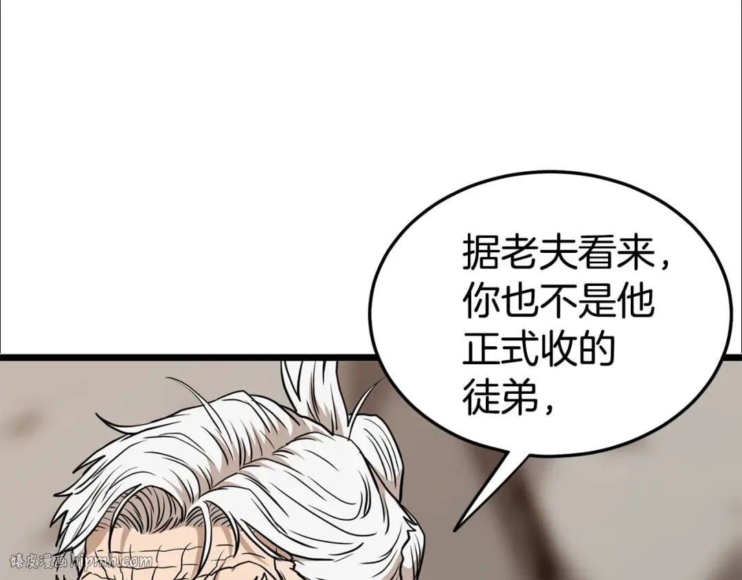 第151话 毒酒 第112页