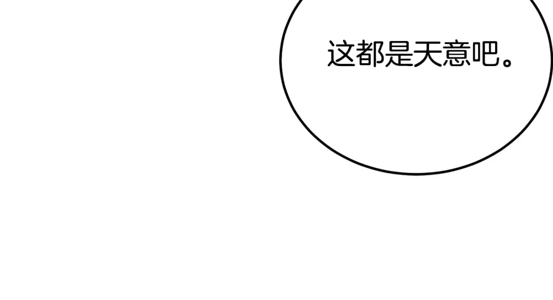 第151话 毒酒 第117页