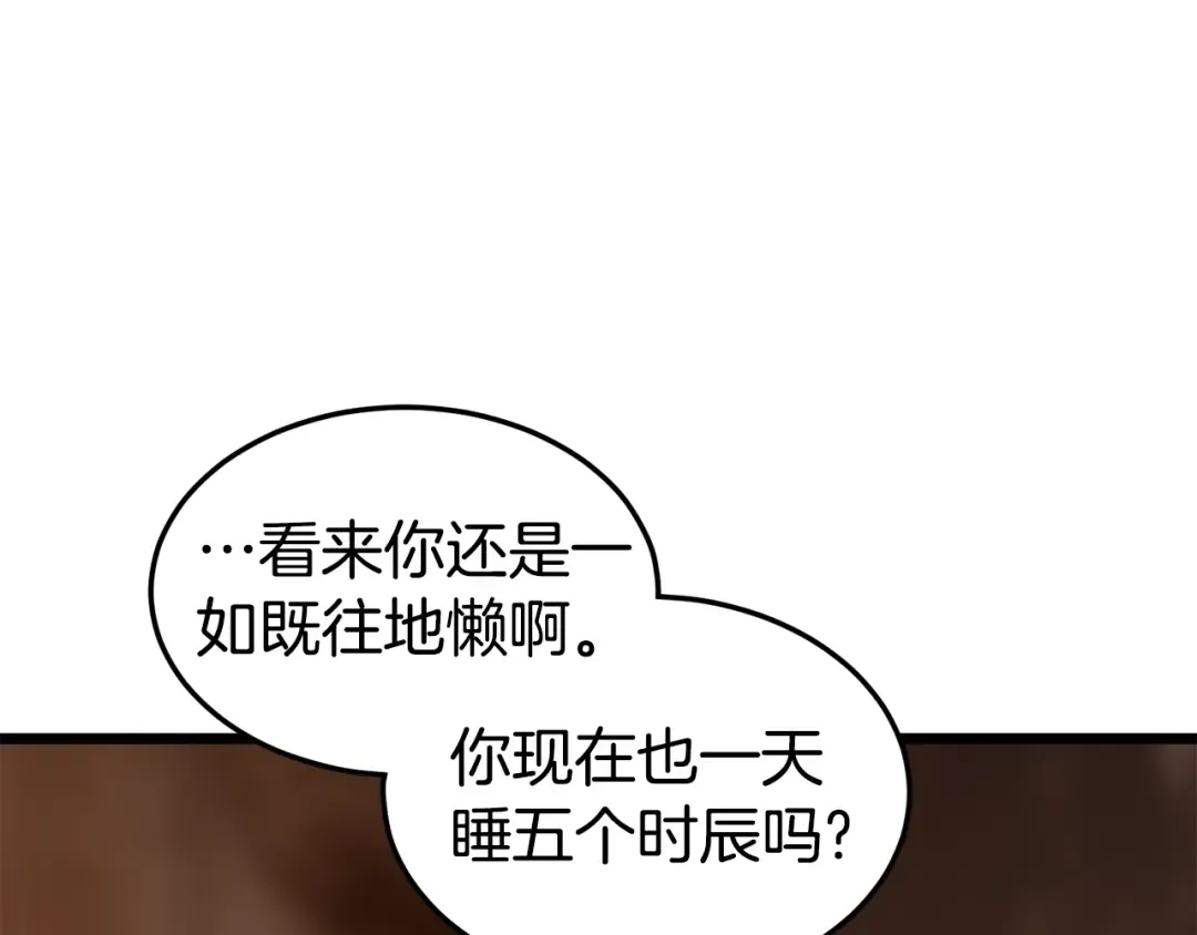 第151话 毒酒 第121页