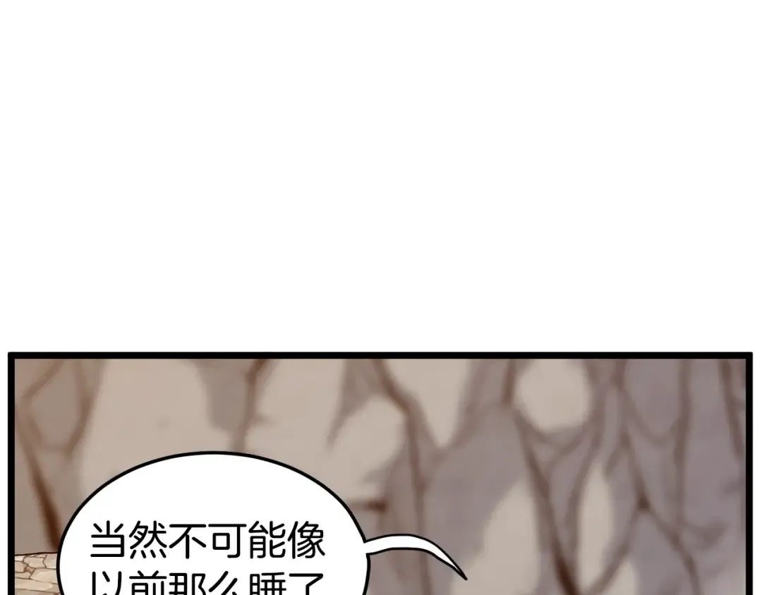 第151话 毒酒 第124页