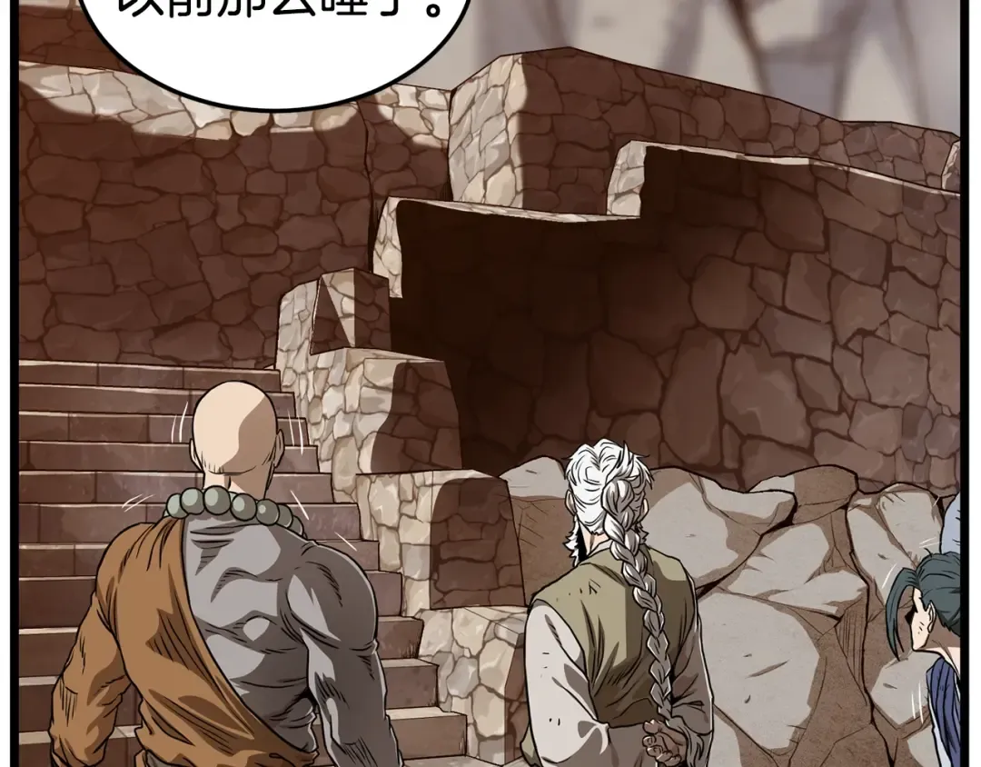 第151话 毒酒 第125页