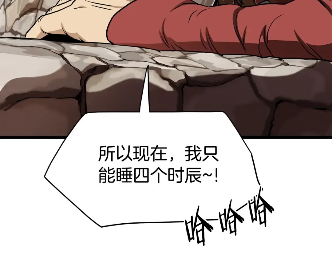 第151话 毒酒 第132页