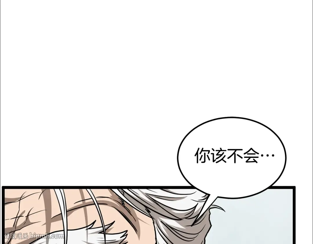 第151话 毒酒 第136页