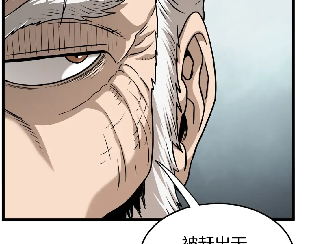 第151话 毒酒 第137页