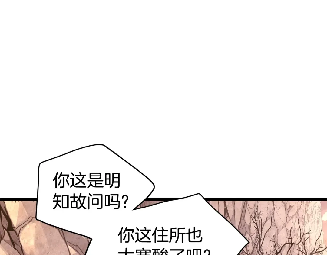 第151话 毒酒 第140页