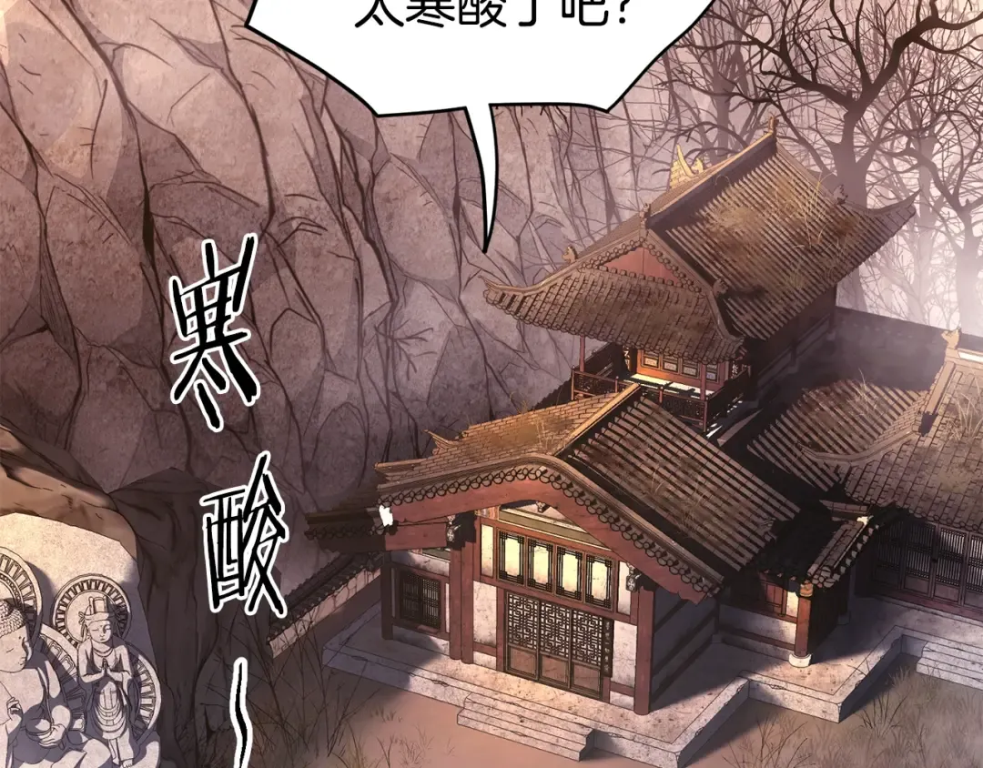 第151话 毒酒 第141页