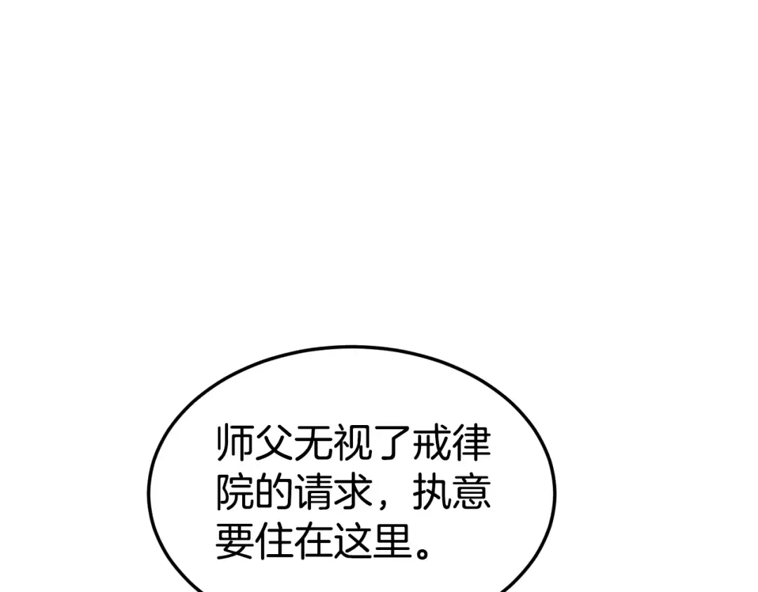 第151话 毒酒 第143页