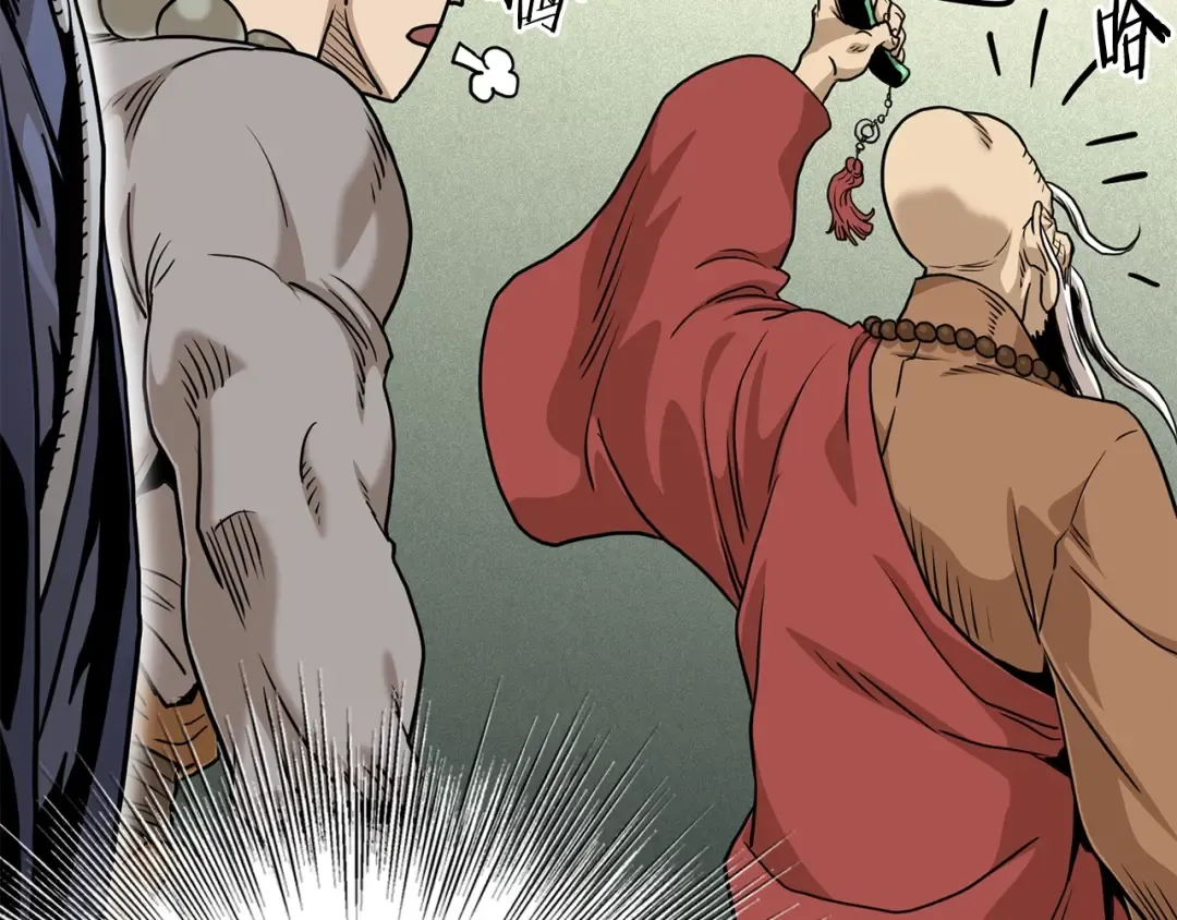 第151话 毒酒 第145页