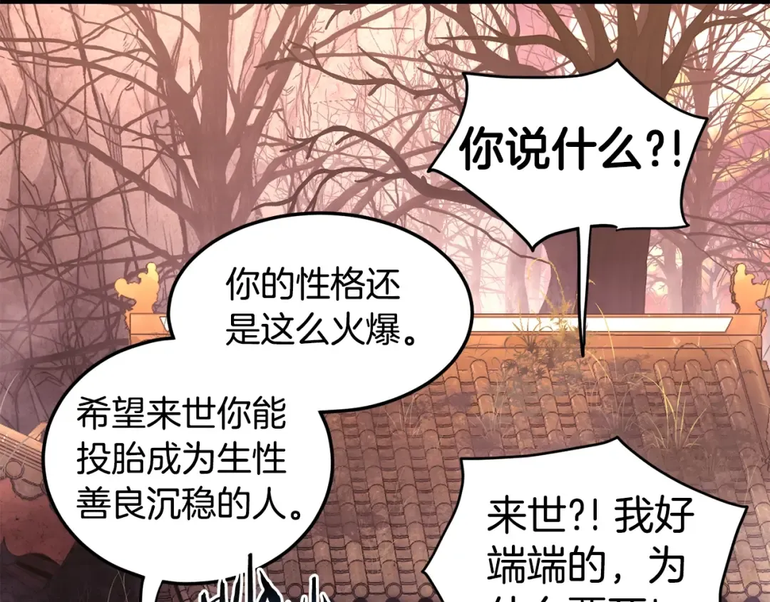 第151话 毒酒 第154页