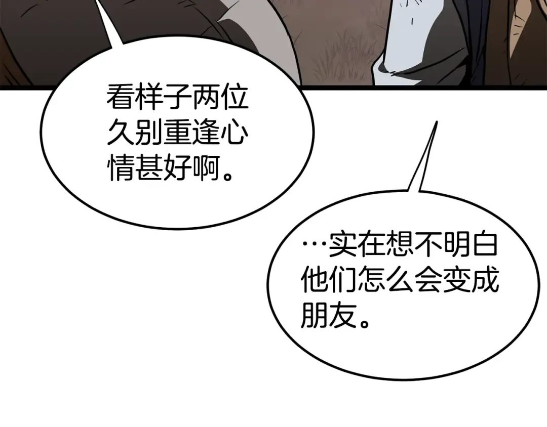 第151话 毒酒 第157页