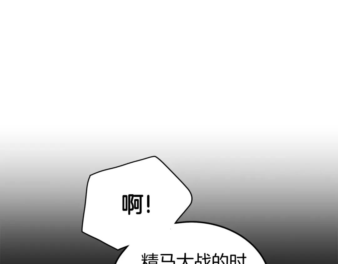 第151话 毒酒 第159页
