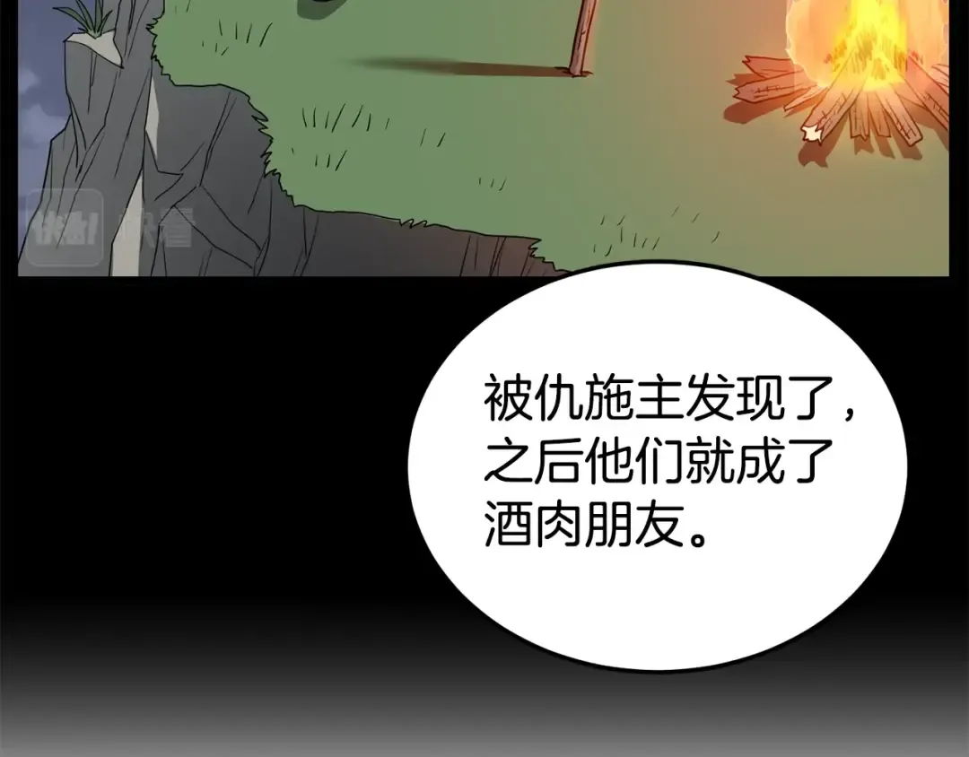 第151话 毒酒 第162页