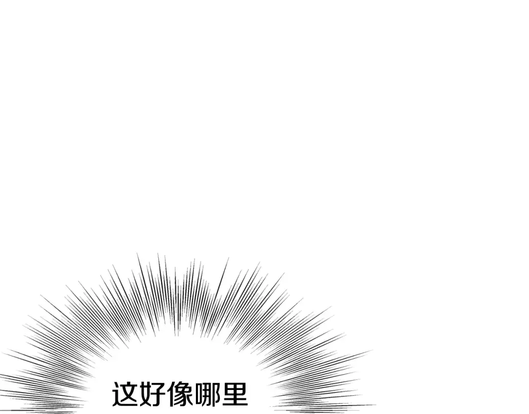 第151话 毒酒 第166页