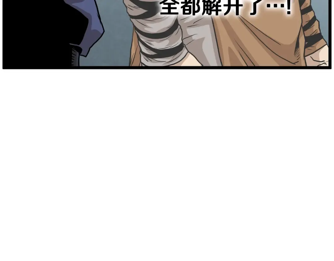 第151话 毒酒 第172页