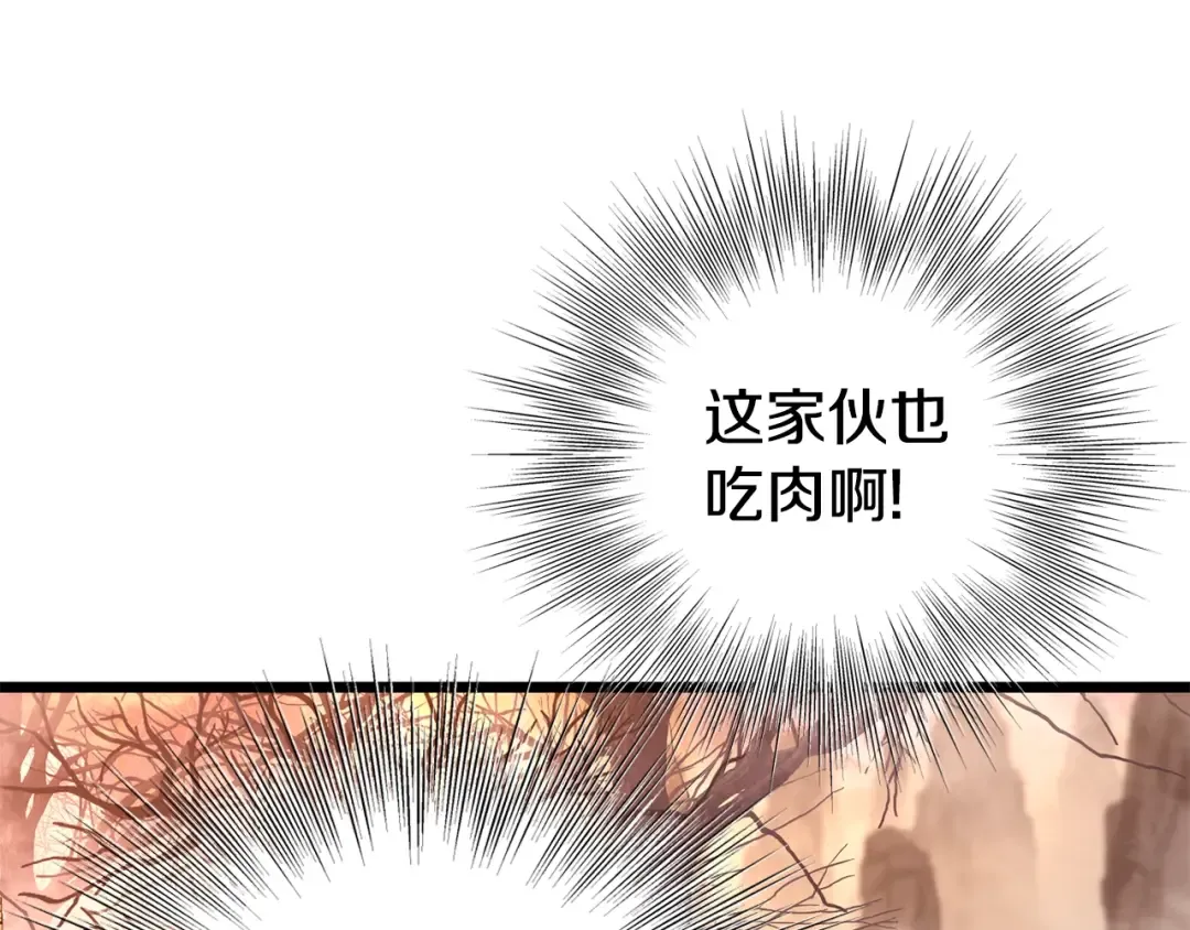 第151话 毒酒 第173页