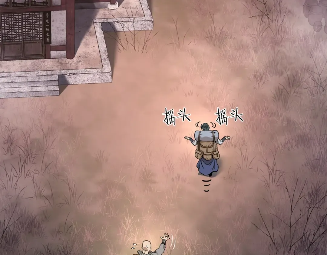 第151话 毒酒 第175页
